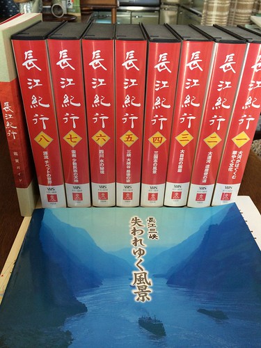 ユーキャンの『長江紀行』(全8巻、ブック...
