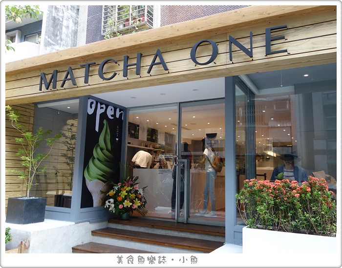 【台北大安】Matcha One抹茶專賣店/永康商圈 @魚樂分享誌