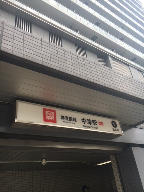 御堂筋線中津駅5番出口からです。阪急では...