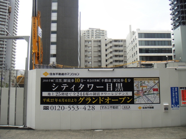 【2】物件概要所在地：東京都品川区西五反...