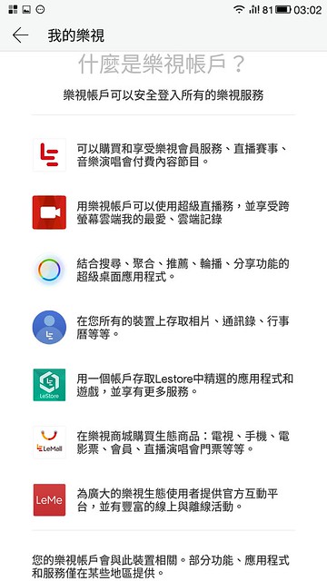 殺手型旗艦影音手機:樂視 LeEco 樂2 動手玩 20 Screenshot_20160616-030202